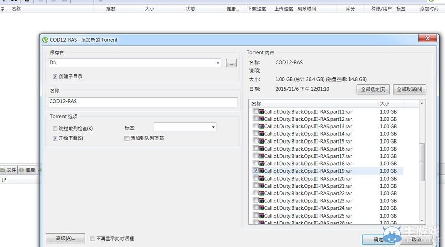 《使命召喚12》解壓出錯用uTorrent BT補全教程