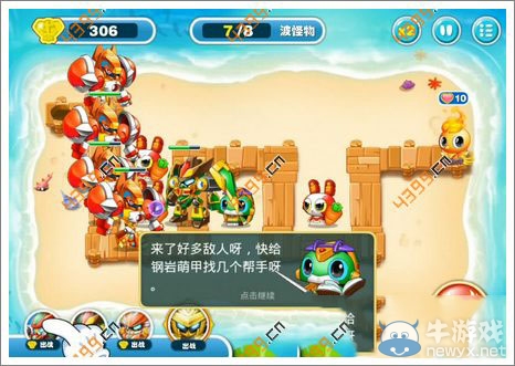 《蹦蹦兔塔防》第5關攻略