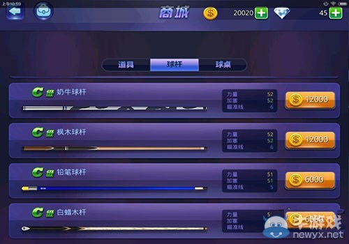 《騰訊桌球》最強(qiáng)球桿推薦