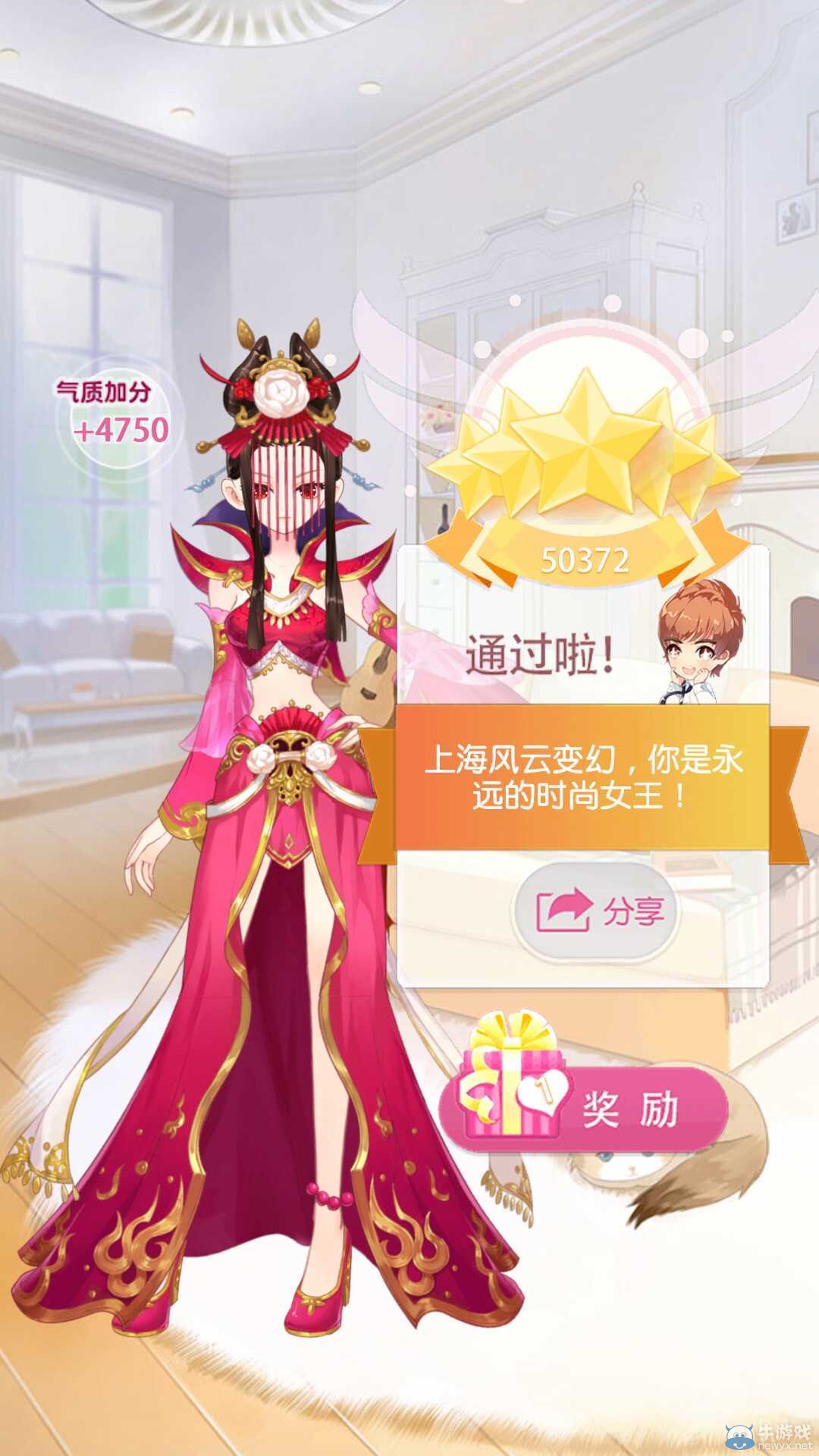 《小時(shí)代手游》16-3火速接機(jī)五星攻略