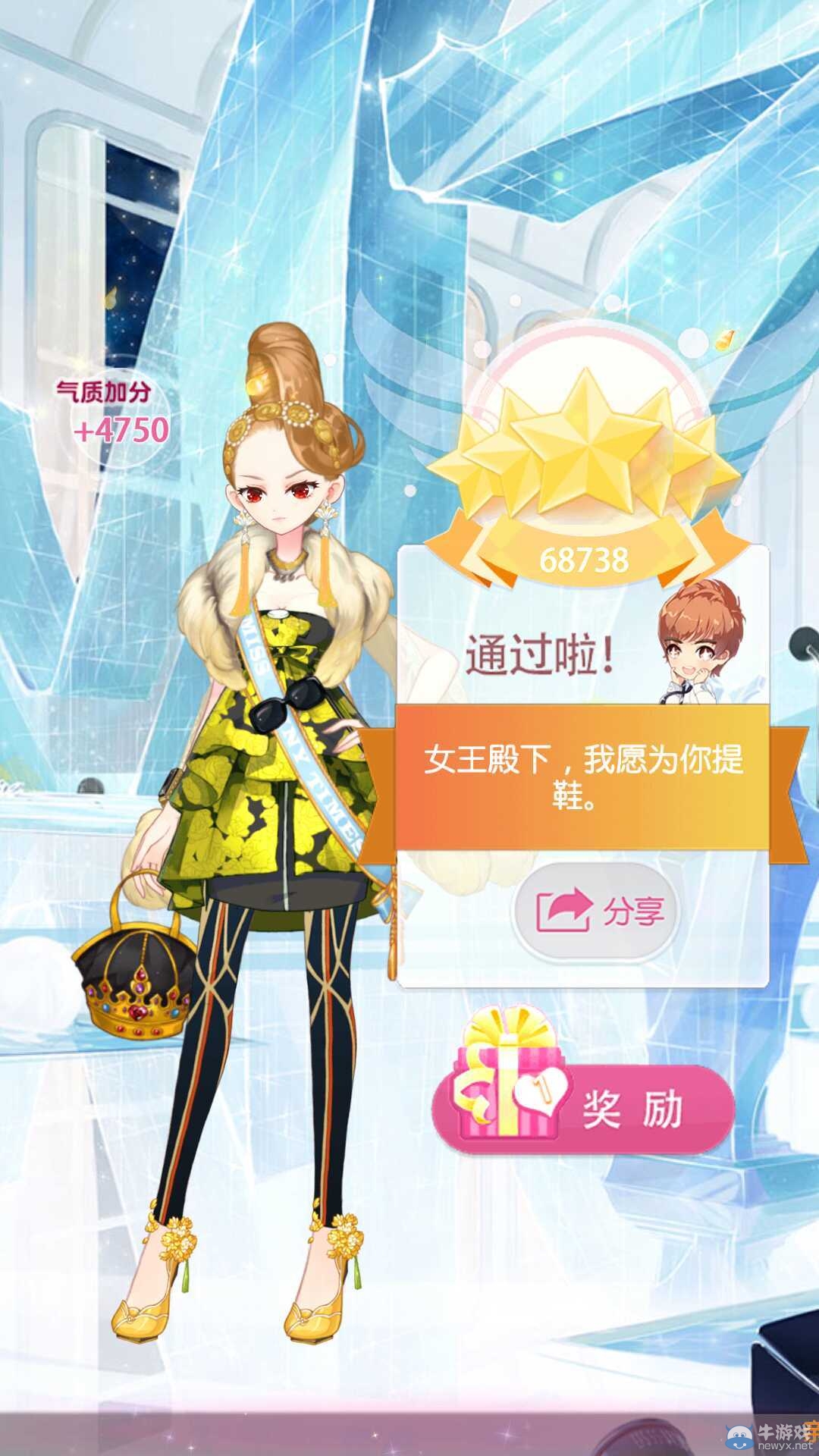 《小時(shí)代手游》16-6金絲貴婦五星攻略