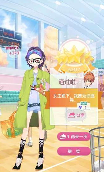 《小時代手游》16-2暖手奶茶五星攻略