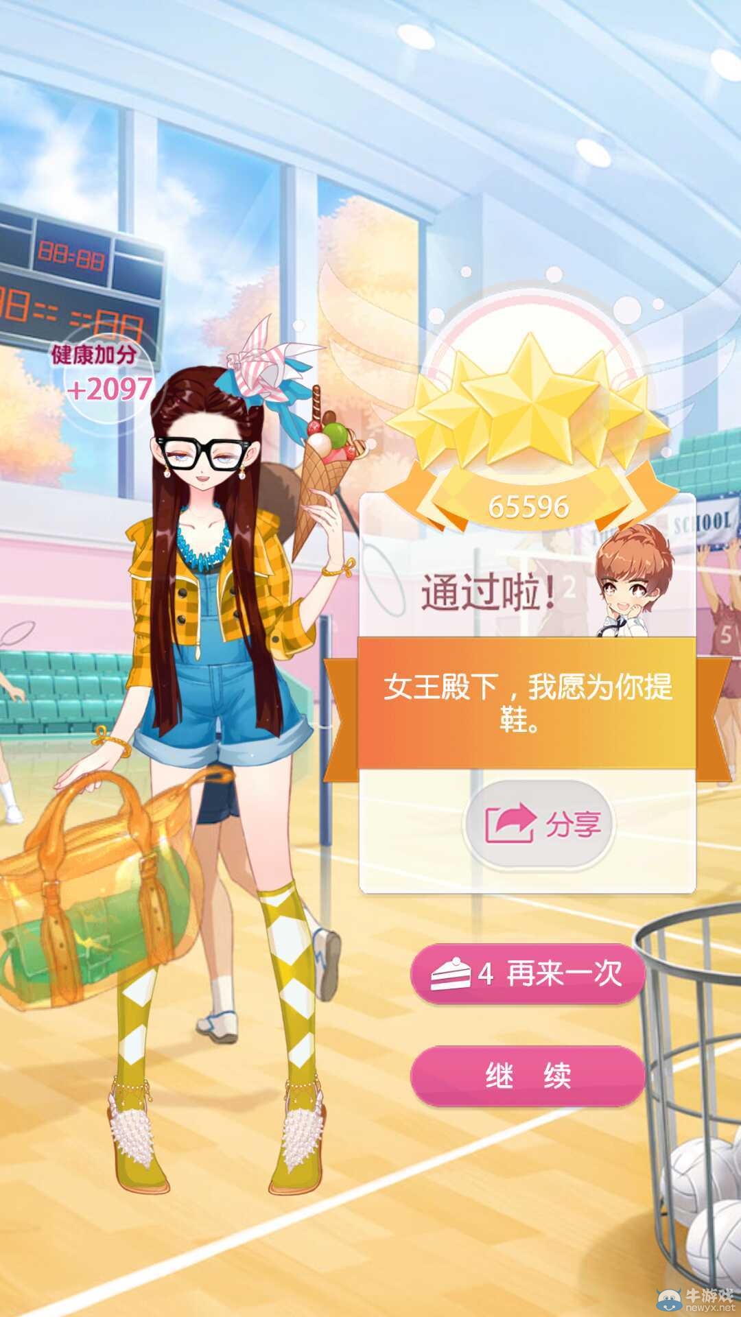 《小時代手游》16-2暖手奶茶五星攻略