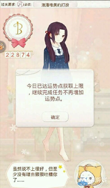 《暖暖環(huán)游世界》神秘塔羅牌占卜運(yùn)勢(shì)任務(wù)S攻略大全