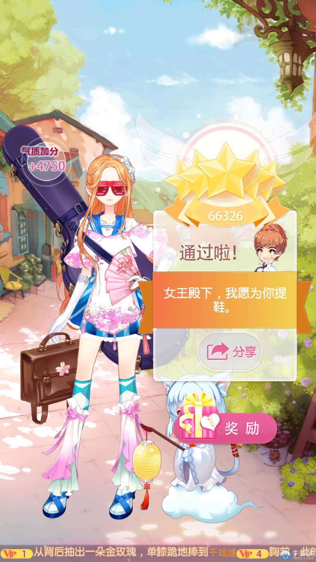 《小時代手游》16-8深秋往事五星攻略