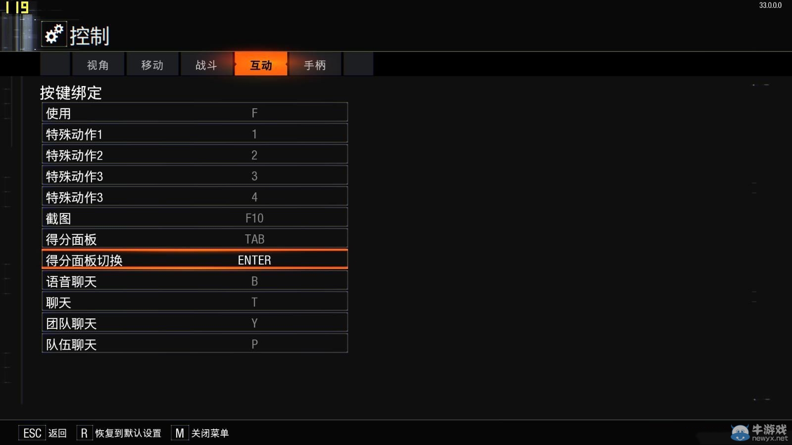 《使命召喚12》開始界面卡回車解決辦法