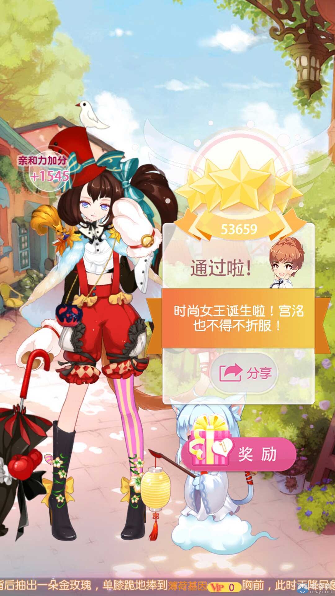 《小時代手游》16-7男閨蜜回歸五星攻略