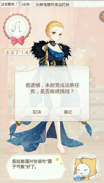 《暖暖環(huán)游世界》神秘塔羅牌占卜運(yùn)勢(shì)任務(wù)S攻略大全