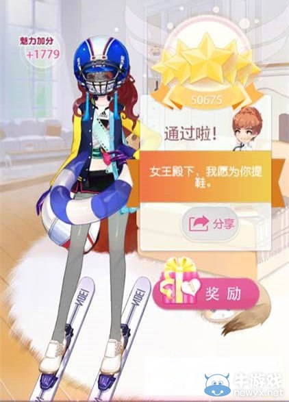 《小時(shí)代手游》16-0羽毛球夢露五星攻略