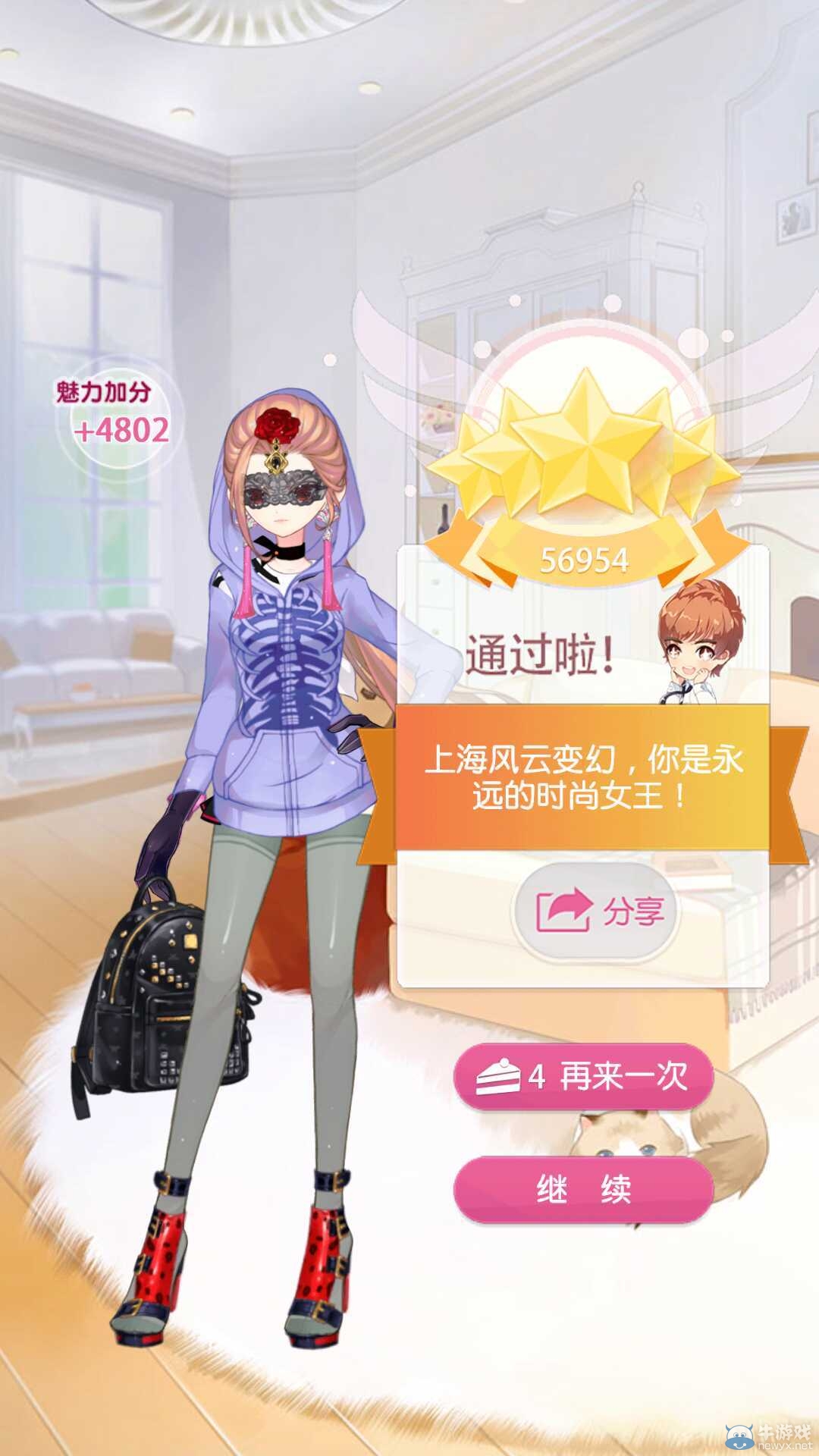 《小時(shí)代手游》16-0羽毛球夢露五星攻略