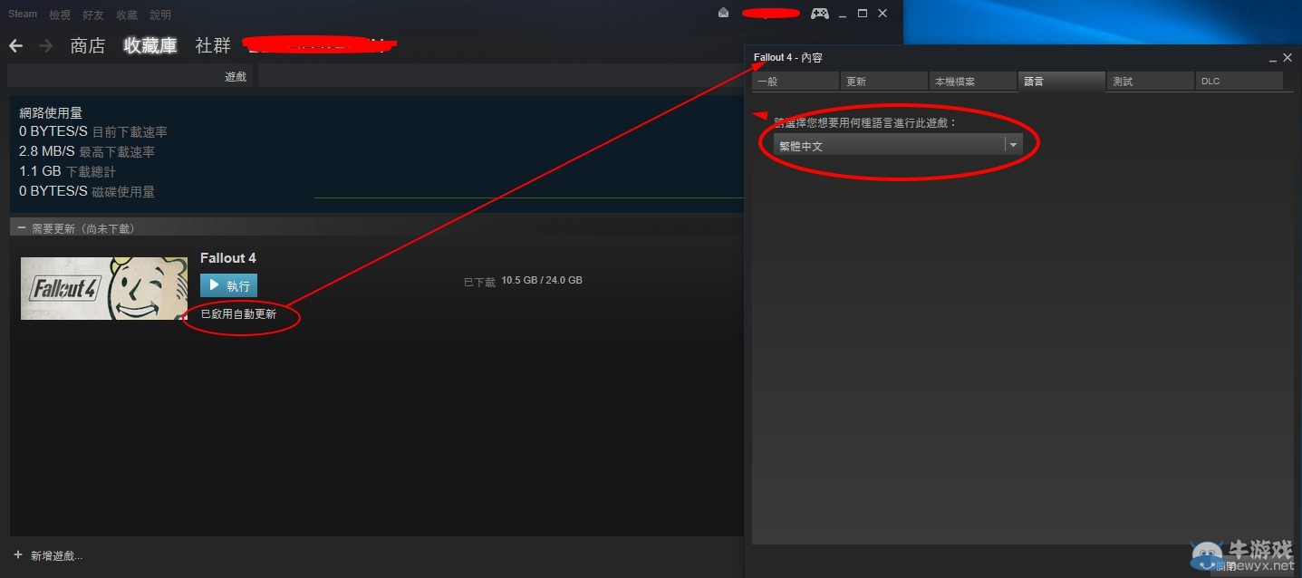 《輻射4》steam設置中文方法
