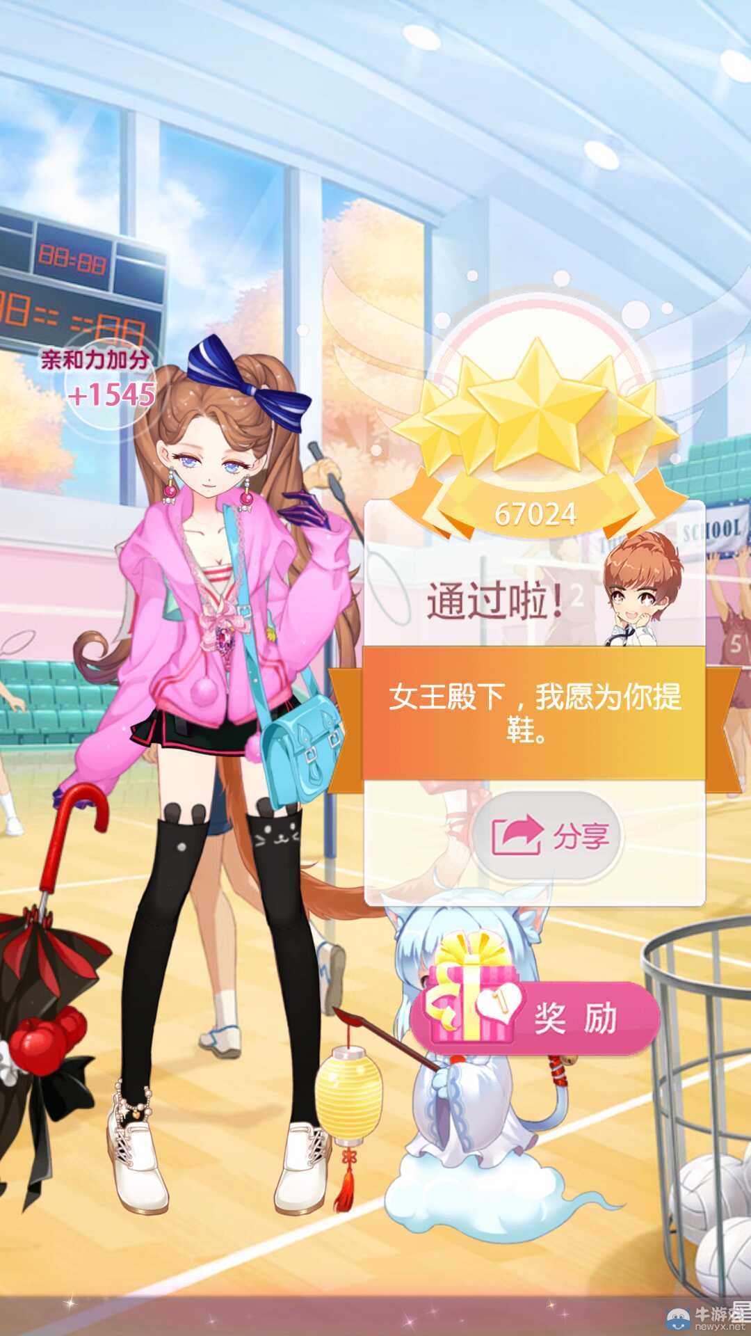 《小時(shí)代手游》16-1教練變舞娘五星攻略