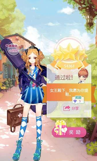 《小時代手游》16-8深秋往事五星攻略