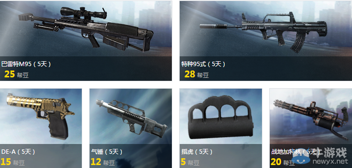 《逆戰》集幫豆，兌好禮，抽獎到手軟