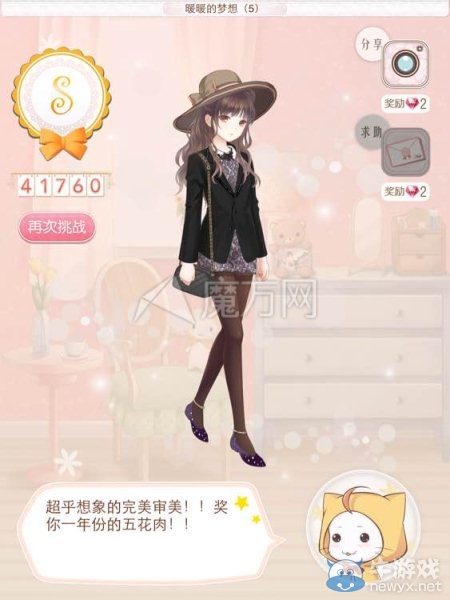 《暖暖環(huán)游世界》暖暖的夢想5攻略