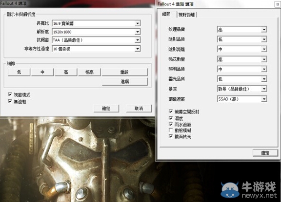 《輻射4》顯卡GTX960最佳配置解析