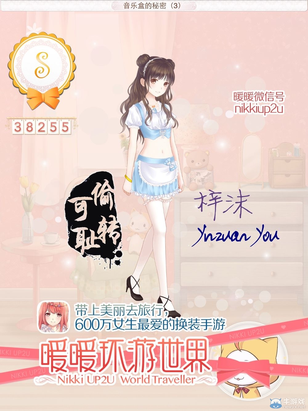 《暖暖環(huán)游世界》意大利S省錢攻略