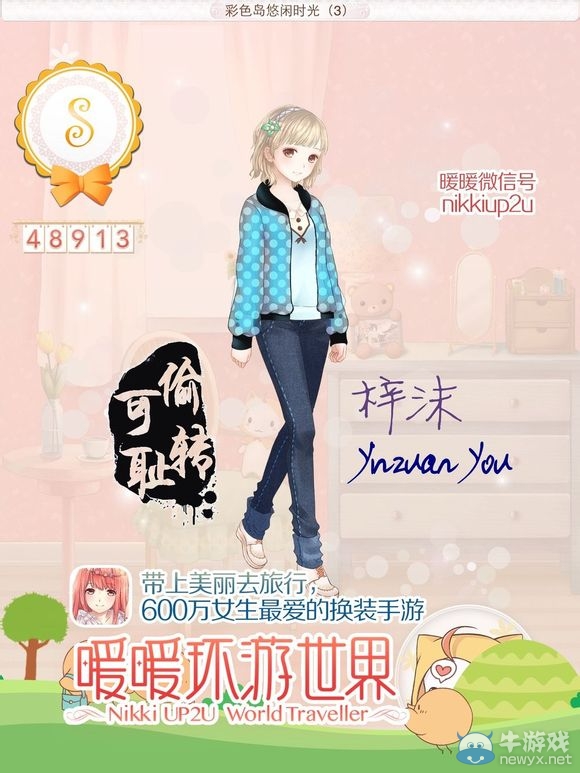 《暖暖環(huán)游世界》意大利S省錢攻略
