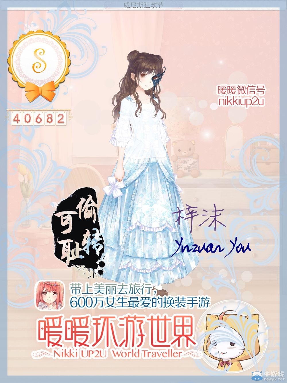 《暖暖環(huán)游世界》意大利S省錢攻略