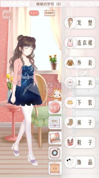 《暖暖環(huán)游世界》暖暖的夢想5攻略