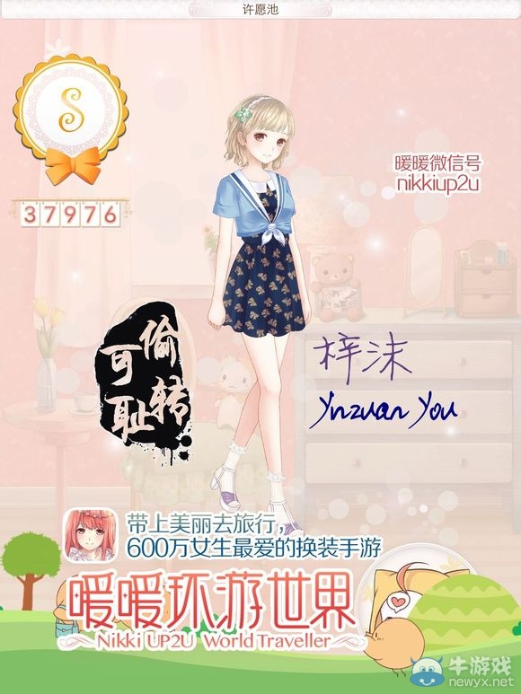 《暖暖環(huán)游世界》意大利S省錢攻略