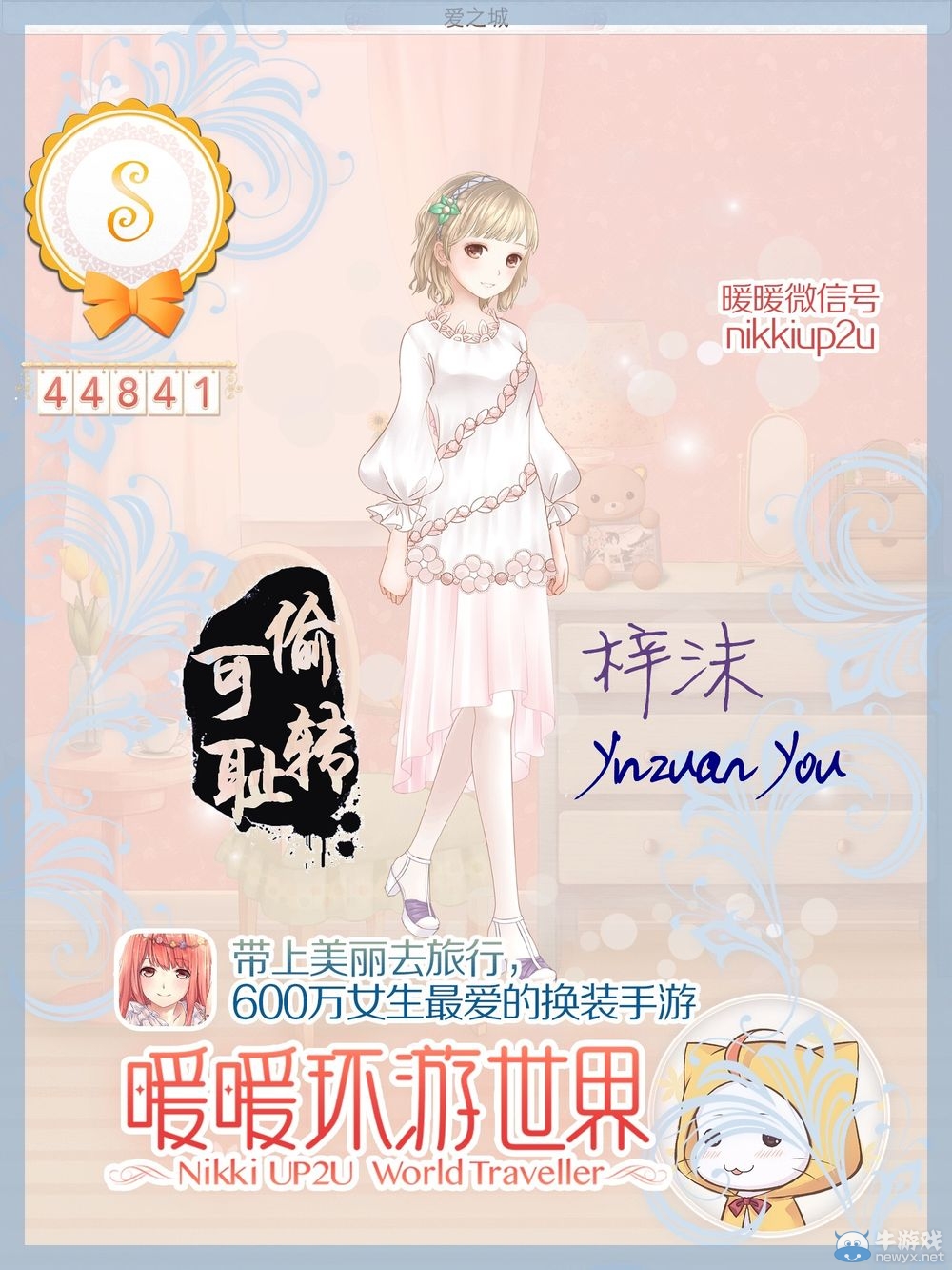 《暖暖環(huán)游世界》意大利S省錢攻略
