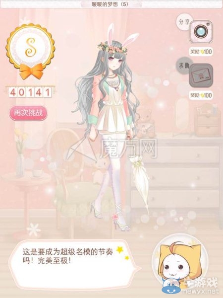 《暖暖環(huán)游世界》暖暖的夢想5攻略