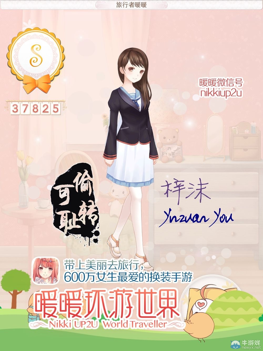 《暖暖環(huán)游世界》意大利S省錢攻略