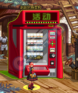 《DNF》刮刮樂販賣機活動