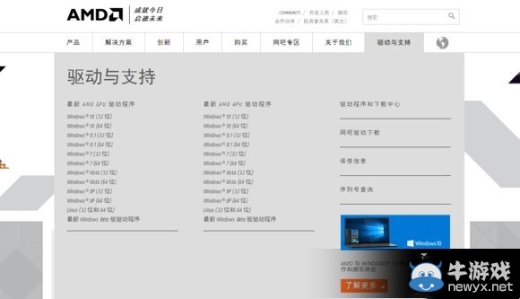 《輻射4》A卡閃退怎么辦