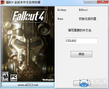 《輻射4》全版本自定義角色中文名修改器使用教程