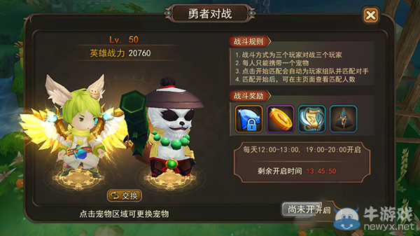 《魔靈幻想》勇者對(duì)戰(zhàn)怎么玩