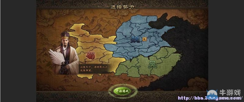 《攻城掠地》圖文教程攻略大全