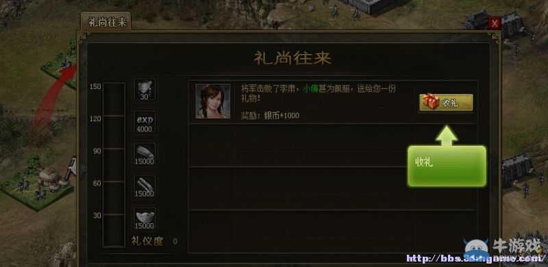 《攻城掠地》圖文教程攻略大全