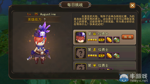 《魔靈幻想》每日挑戰(zhàn)怎么玩