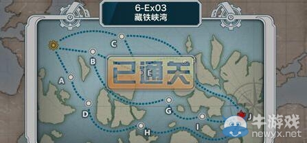 《戰(zhàn)艦少女》6-ex03攻略