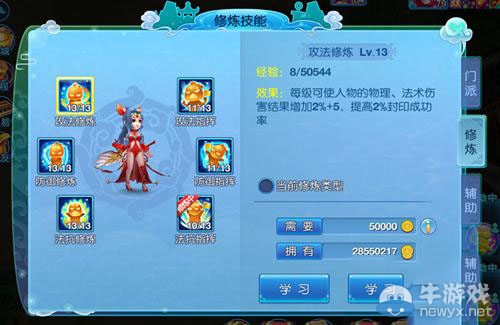 《仙語》怎么快速提升戰(zhàn)力