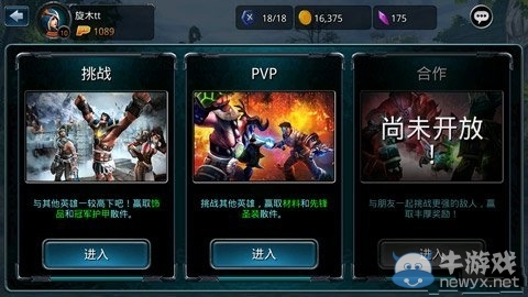 《時空之刃》挑戰(zhàn)玩法攻略