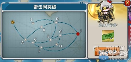 《戰(zhàn)艦少女》妄想艦隊殲滅作戰(zhàn)e3攻略