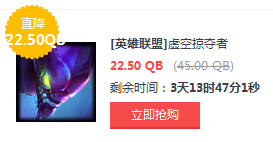 《LOL》11月13日半價英雄皮膚