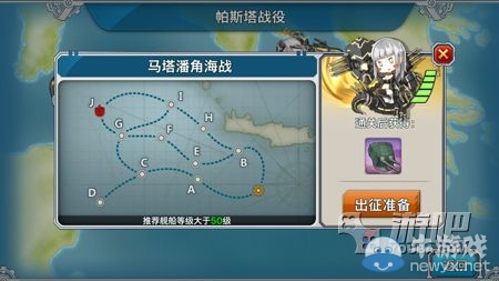 《戰(zhàn)艦少女》帕斯塔戰(zhàn)役e3攻略
