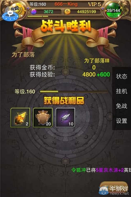《我叫mt》為了部落副本攻略
