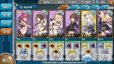《戰(zhàn)艦少女》帕斯塔戰(zhàn)役e1攻略