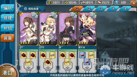 《戰(zhàn)艦少女》帕斯塔戰(zhàn)役e2攻略