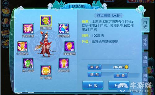 《仙語》怎么快速提升戰(zhàn)力