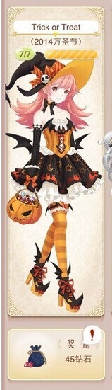 《暖暖環(huán)游世界》節(jié)日盛典Trick or Treat套裝介紹