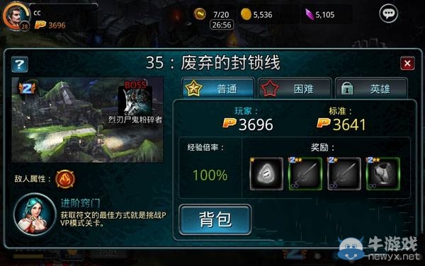 《時(shí)空之刃》廢棄的封鎖線關(guān)卡攻略