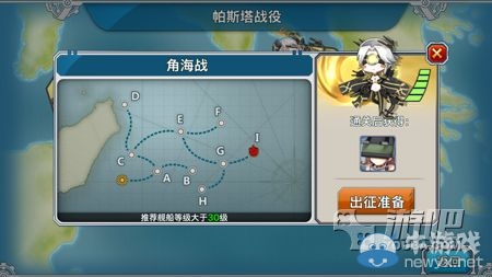 《戰(zhàn)艦少女》帕斯塔戰(zhàn)役e2攻略