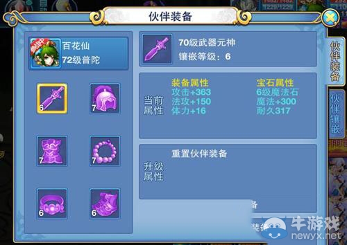 《仙語》怎么快速提升戰(zhàn)力
