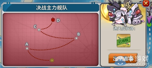 《戰(zhàn)艦少女》妄想艦隊殲滅作戰(zhàn)e4攻略